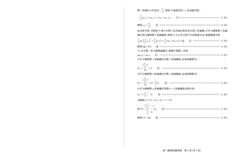 山东省（烟台市、德州市）2025届高三高考适应性测试物理答案_2025年5月_250511山东省（烟台市、德州市）2025届高三高考适应性测试（烟台、德州二模）（全科）