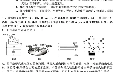 哈三中2025年高三学年第二次模拟考试物理_2025年4月_250402黑龙江省哈尔滨第三中学校2025年高三学年第二次模拟考试（全科）_哈三中2025年高三学年第二次模拟考试物理