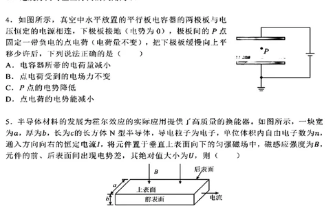 哈三中2025年高三学年第二次模拟考试物理_2025年4月_250402黑龙江省哈尔滨第三中学校2025年高三学年第二次模拟考试（全科）_哈三中2025年高三学年第二次模拟考试物理