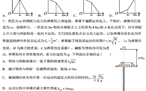 哈三中2025年高三学年第二次模拟考试物理_2025年4月_250402黑龙江省哈尔滨第三中学校2025年高三学年第二次模拟考试（全科）_哈三中2025年高三学年第二次模拟考试物理