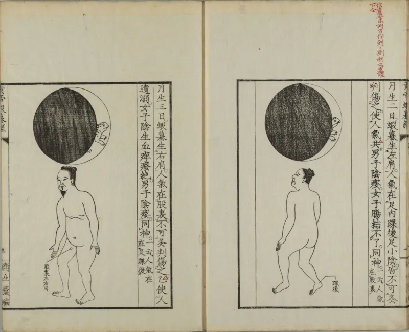 黄帝蝦蟇经.一卷.日本文政六年敬业乐群楼刊卫生汇编本_绝版书_天涯系列_t涯_绝版古籍电子书合集（13大类）_医书类