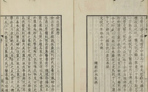 黄帝蝦蟇经.一卷.日本文政六年敬业乐群楼刊卫生汇编本_绝版书_天涯系列_t涯_绝版古籍电子书合集（13大类）_医书类