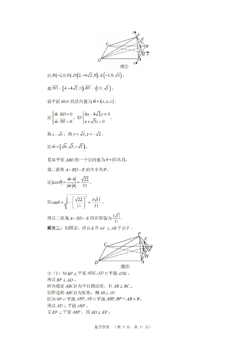 数学答案（CJ）__2025年1月_250112湖南省长沙市长郡中学2024-2025学年高三上学期1月期末考试_湖南省长沙市长郡中学2024-2025学年高三上学期期末适应性考试数学试题