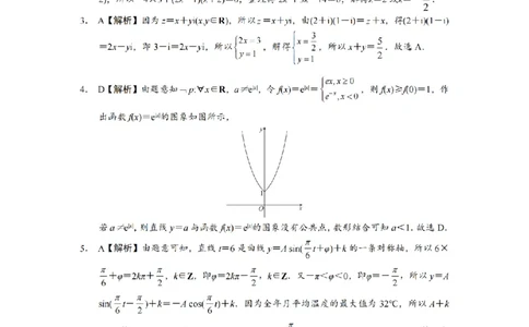数学答案（CJ）__2025年1月_250112湖南省长沙市长郡中学2024-2025学年高三上学期1月期末考试_湖南省长沙市长郡中学2024-2025学年高三上学期期末适应性考试数学试题