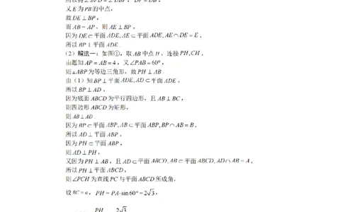 数学答案（CJ）__2025年1月_250112湖南省长沙市长郡中学2024-2025学年高三上学期1月期末考试_湖南省长沙市长郡中学2024-2025学年高三上学期期末适应性考试数学试题