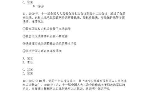 2010年高考政治试卷（海南）（解析卷）_政治历年高考真题_新&middot;Word版2008-2025&middot;高考政治真题_政治（按试卷类型分类）2008-2025_自主命题卷&middot;政治（2008-2025）_海南自主命题&middot;政治（2008-2024）