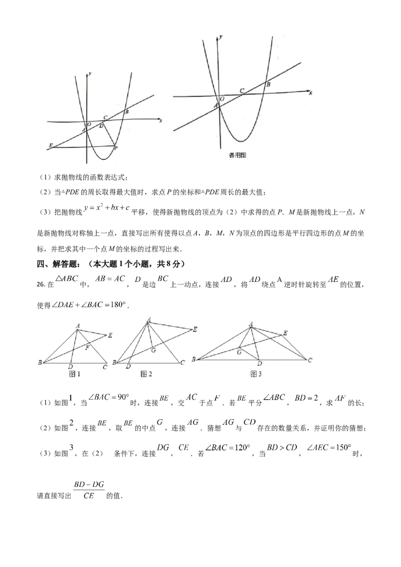 重庆市2021年中考数学真题(A卷)（原卷版）_中考真题_2.数学中考真题2015-2024年_2021中考数学真题86份_​2021重庆数学A卷​