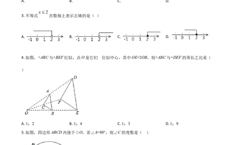 重庆市2021年中考数学真题(A卷)（原卷版）_中考真题_2.数学中考真题2015-2024年_2021中考数学真题86份_​2021重庆数学A卷​