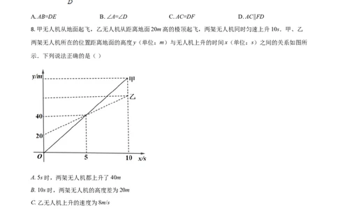 重庆市2021年中考数学真题(A卷)（原卷版）_中考真题_2.数学中考真题2015-2024年_2021中考数学真题86份_​2021重庆数学A卷​