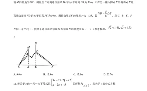重庆市2021年中考数学真题(A卷)（原卷版）_中考真题_2.数学中考真题2015-2024年_2021中考数学真题86份_​2021重庆数学A卷​
