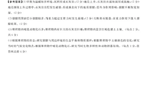 湘豫联考高三地理参考答案及评分细则补充_2025年5月_250527湘豫名校联考2024-2025学年高三下学期第四次模拟考试（全科）_湘豫名校联考2024-2025学年高三下学期第四次模拟考试地理试题