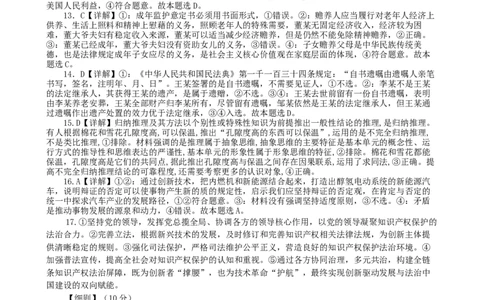 得分训练四答案(1)_2025年5月_250520黑龙江省大庆实验中学二部2025届高三下学期得分训练（四）_黑龙江省大庆实验中学2024-2025学年高三下学期5月得分训练四政治试题