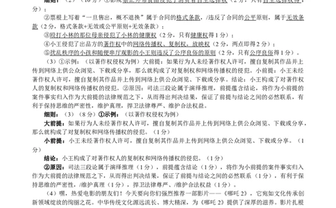 得分训练四答案(1)_2025年5月_250520黑龙江省大庆实验中学二部2025届高三下学期得分训练（四）_黑龙江省大庆实验中学2024-2025学年高三下学期5月得分训练四政治试题