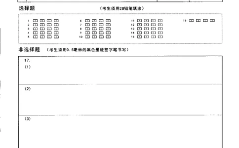 四川省绵阳市高中2022级第二次诊断性考试地理答题卡_2025年1月_250117四川省绵阳市高中2022级第二次诊断性考试（全科）_四川省绵阳市高中2022级第二次诊断性考试地理