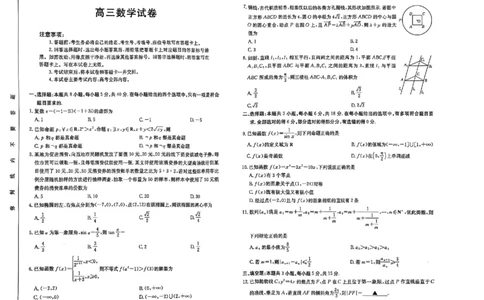 江西省三新教研共同体2024-2025学年高三下学期3月联考数学试题+答案_2025年3月_250326江西省金太阳三新教研共同体2025届高三3月联考（全科）