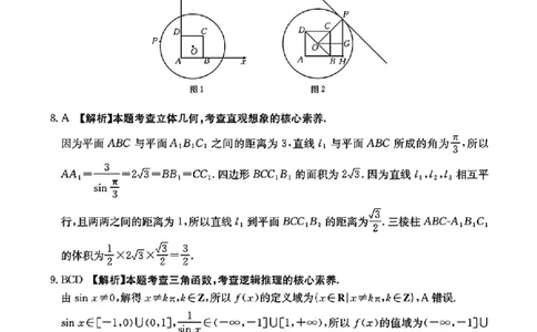 江西省三新教研共同体2024-2025学年高三下学期3月联考数学试题+答案_2025年3月_250326江西省金太阳三新教研共同体2025届高三3月联考（全科）