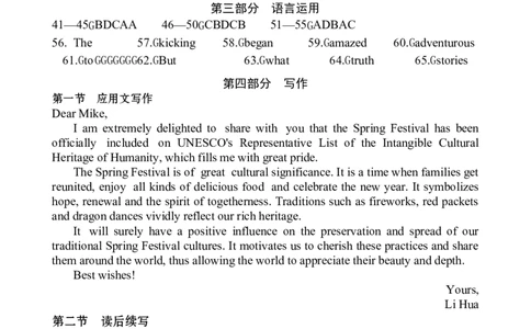 海南省文昌中学2024-2025学年高三下学期第五次月考（4月）英语答案_2025年4月_250424海南省文昌中学2024-2025学年高三下学期第五次月考（4月）（全科）