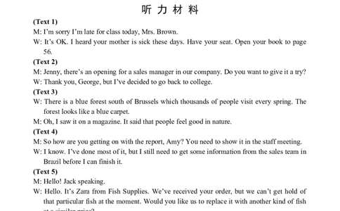 海南省文昌中学2024-2025学年高三下学期第五次月考（4月）英语答案_2025年4月_250424海南省文昌中学2024-2025学年高三下学期第五次月考（4月）（全科）