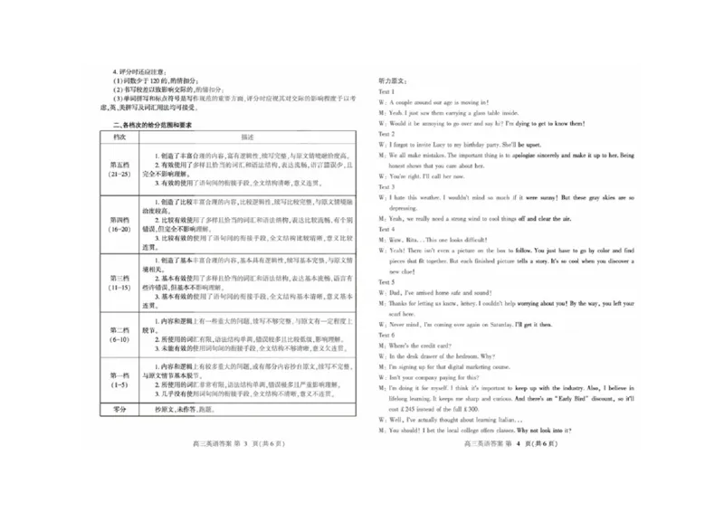 潍坊三模英语答案_2025年5月_250527山东省潍坊三模2025届高考模拟考试（全科）_2025届山东省潍坊市高三下学期三模英语