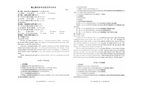 潍坊三模英语答案_2025年5月_250527山东省潍坊三模2025届高考模拟考试（全科）_2025届山东省潍坊市高三下学期三模英语