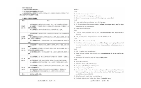 潍坊三模英语答案_2025年5月_250527山东省潍坊三模2025届高考模拟考试（全科）_2025届山东省潍坊市高三下学期三模英语