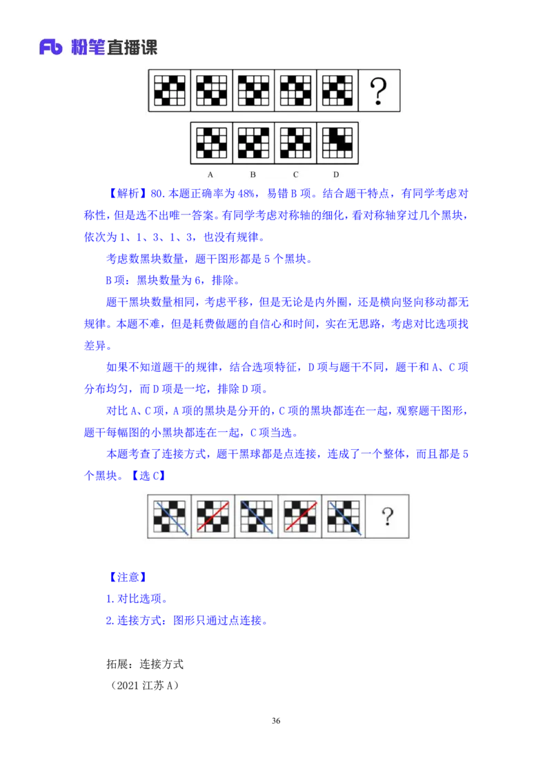 判断1公众号：上岸的资料_2026考公资料_（10）粉笔_2025粉笔国考省考980（课＋笔记）_粉笔980（25多省）_22025FB江苏省考980系统班_3.全套题演练_全讲义笔记