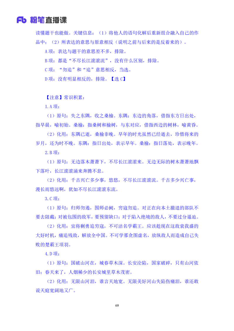 判断1公众号：上岸的资料_2026考公资料_（10）粉笔_2025粉笔国考省考980（课＋笔记）_粉笔980（25多省）_22025FB江苏省考980系统班_3.全套题演练_全讲义笔记