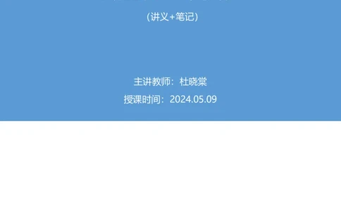 判断1公众号：上岸的资料_2026考公资料_（10）粉笔_2025粉笔国考省考980（课＋笔记）_粉笔980（25多省）_22025FB江苏省考980系统班_3.全套题演练_全讲义笔记