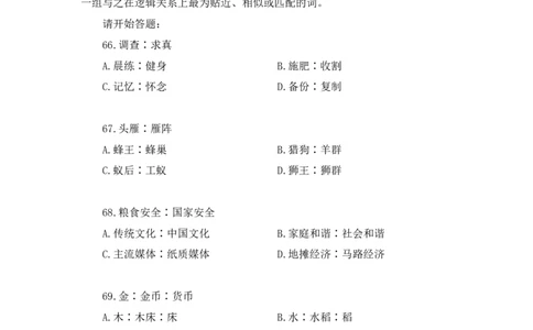 判断1公众号：上岸的资料_2026考公资料_（10）粉笔_2025粉笔国考省考980（课＋笔记）_粉笔980（25多省）_22025FB江苏省考980系统班_3.全套题演练_全讲义笔记