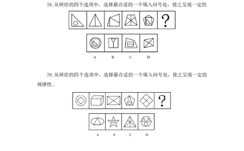 判断1公众号：上岸的资料_2026考公资料_（10）粉笔_2025粉笔国考省考980（课＋笔记）_粉笔980（25多省）_22025FB江苏省考980系统班_3.全套题演练_全讲义笔记