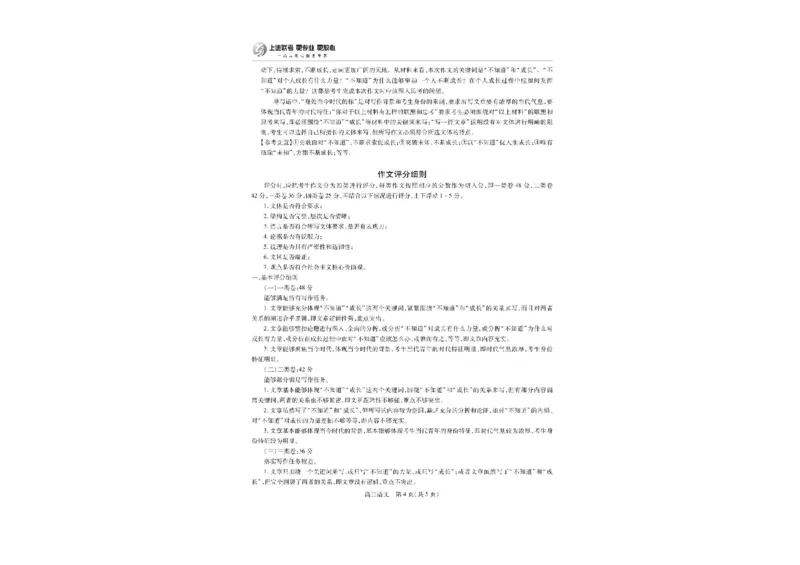 江西省上进联考2024-2025学年高三下学期2月统一调研测试语文试卷+答案_2025年2月_250209江西省上进联考2024-2025学年高三下学期2月统一调研测试
