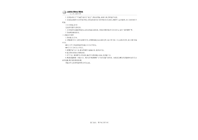 江西省上进联考2024-2025学年高三下学期2月统一调研测试语文试卷+答案_2025年2月_250209江西省上进联考2024-2025学年高三下学期2月统一调研测试