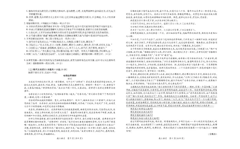 江西省上进联考2024-2025学年高三下学期2月统一调研测试语文试卷+答案_2025年2月_250209江西省上进联考2024-2025学年高三下学期2月统一调研测试