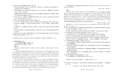 江西省上进联考2024-2025学年高三下学期2月统一调研测试语文试卷+答案_2025年2月_250209江西省上进联考2024-2025学年高三下学期2月统一调研测试
