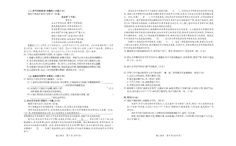 江西省上进联考2024-2025学年高三下学期2月统一调研测试语文试卷+答案_2025年2月_250209江西省上进联考2024-2025学年高三下学期2月统一调研测试