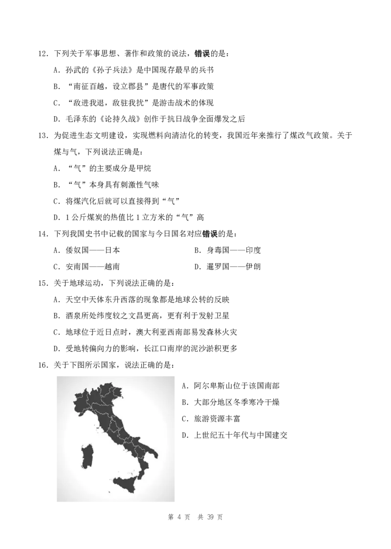 四海24上半年套题班《行测5》_2026考公资料_花生十三合集_2024+2023年资料_刷题2024省考花生套题冲刺无水印_行测讲义