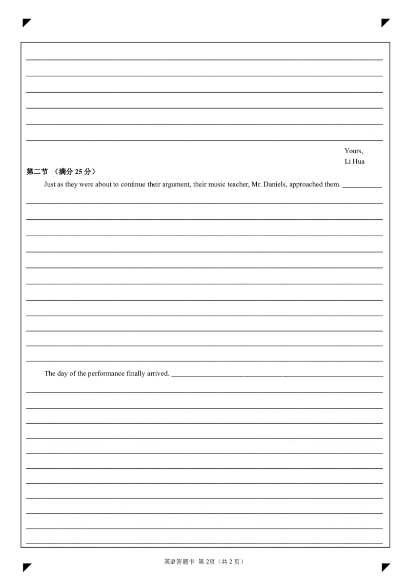 哈三中2024-2025学年度上学期高三学年期末考试英语答题卡_2025年1月_250117黑龙江省哈尔滨市第三中学校2024-2025学年高三上学期期末考试（全科）