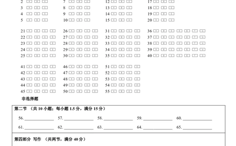 哈三中2024-2025学年度上学期高三学年期末考试英语答题卡_2025年1月_250117黑龙江省哈尔滨市第三中学校2024-2025学年高三上学期期末考试（全科）