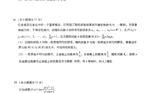 重庆市第八中学2025届高三3月适应性月考卷（六）数学_2025年3月_250323重庆市第八中学2025届高三3月适应性月考卷（六）（全科）
