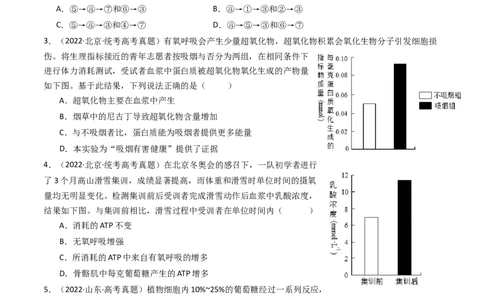 专题05细胞呼吸（原卷卷）_近10年高考真题汇编（必刷）_十年（2014-2024）高考生物真题分项汇编（全国通用）_十年（2014-2023）高考生物真题分项汇编（全国通用）
