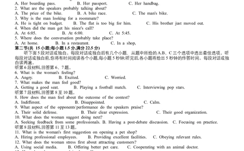炎德英才大联考雅礼中学2025届高三上学期月考（五）英语+答案_2025年2月_250209湖南省炎德英才大联考雅礼中学2025届高三上学期月考（五）