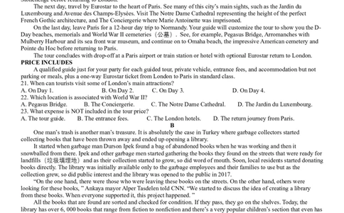 炎德英才大联考雅礼中学2025届高三上学期月考（五）英语+答案_2025年2月_250209湖南省炎德英才大联考雅礼中学2025届高三上学期月考（五）