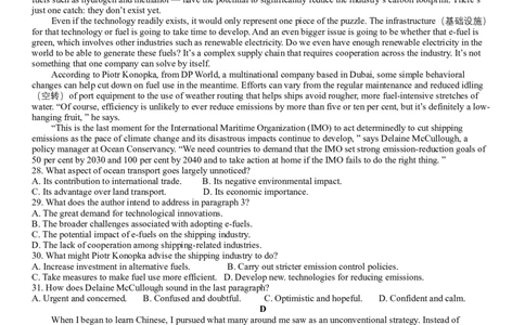 炎德英才大联考雅礼中学2025届高三上学期月考（五）英语+答案_2025年2月_250209湖南省炎德英才大联考雅礼中学2025届高三上学期月考（五）