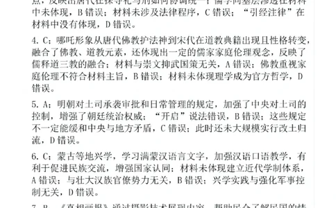 四川省攀枝花市2025届高三第三次统一考试历史答案_2025年5月_250515四川省攀枝花市2025届高三第三次统一考试（攀枝花三统）（全科）