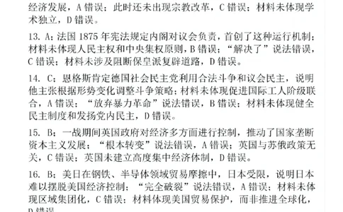 四川省攀枝花市2025届高三第三次统一考试历史答案_2025年5月_250515四川省攀枝花市2025届高三第三次统一考试（攀枝花三统）（全科）