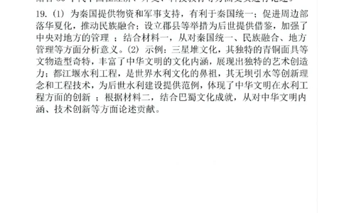 四川省攀枝花市2025届高三第三次统一考试历史答案_2025年5月_250515四川省攀枝花市2025届高三第三次统一考试（攀枝花三统）（全科）