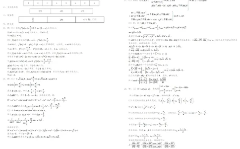 重庆市第一中学校2025届高三上学期12月月考数学答案_2025年1月_250101重庆市第一中学校2025届高三上学期12月月考_重庆市第一中学校2025届高三上学期12月月考数学