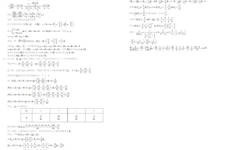 重庆市第一中学校2025届高三上学期12月月考数学答案_2025年1月_250101重庆市第一中学校2025届高三上学期12月月考_重庆市第一中学校2025届高三上学期12月月考数学