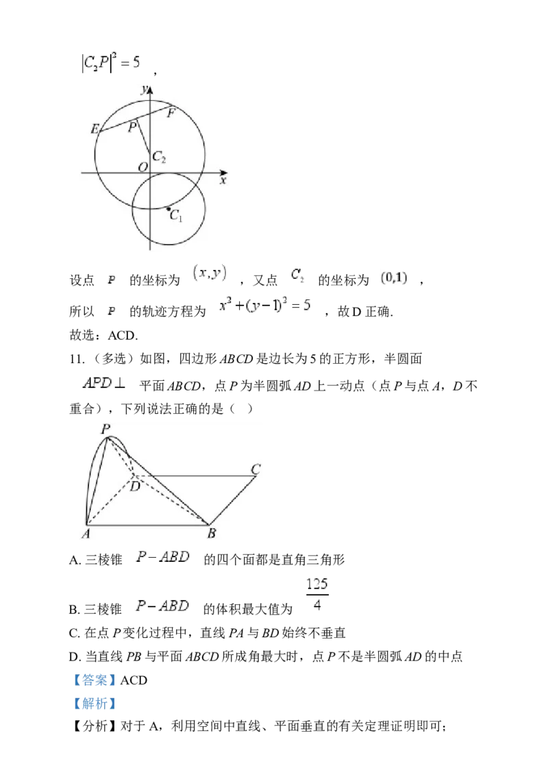 黑龙江省佳木斯市第一中学2024-2025学年高三上学期第五次调研考试数学试题Word版含解析_2025年1月_250108黑龙江省佳木斯市第一中学2025届高三上学期第五次调研考试（全科）