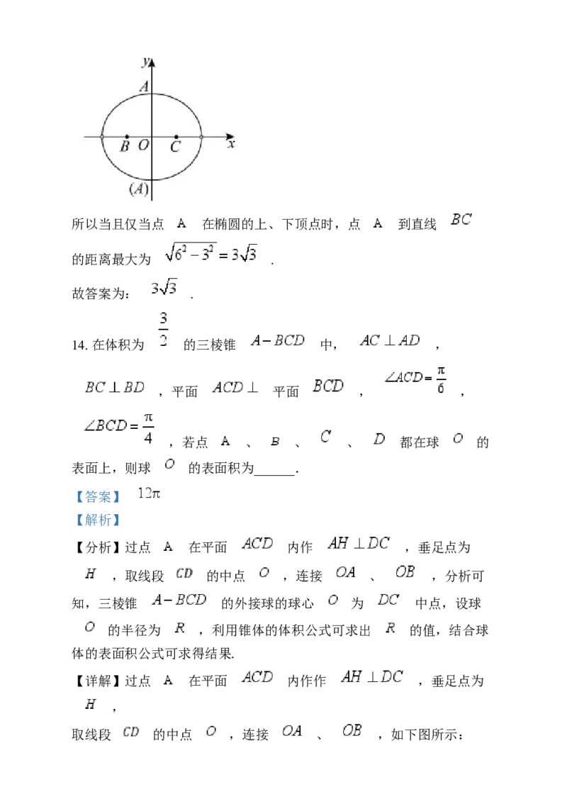 黑龙江省佳木斯市第一中学2024-2025学年高三上学期第五次调研考试数学试题Word版含解析_2025年1月_250108黑龙江省佳木斯市第一中学2025届高三上学期第五次调研考试（全科）